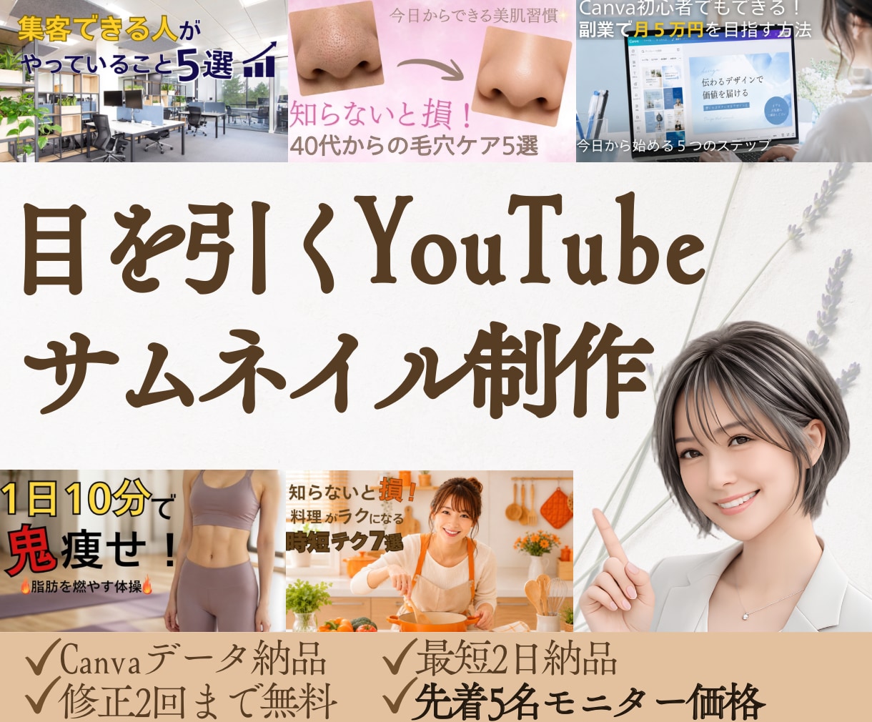 目を引くYouTubeサムネイル制作します 思わずクリックしたくなるサムネイルを制作します イメージ1