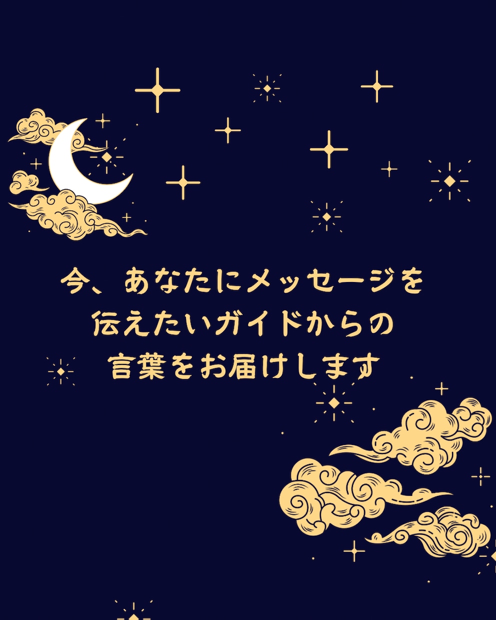 霊感霊視であなたのガイドからの言葉をお届けします 神様・守護霊・ハイヤーセルフ…今あなたに伝えたい存在は誰？ イメージ2