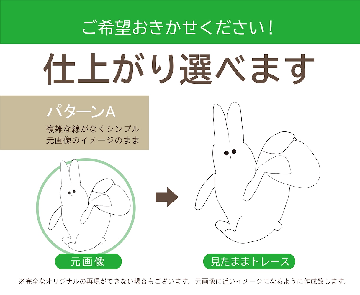 そのイラスト・ロゴ　ていねいにトレースします 拡大してもきれい！イラストレータでデータ化 イメージ3