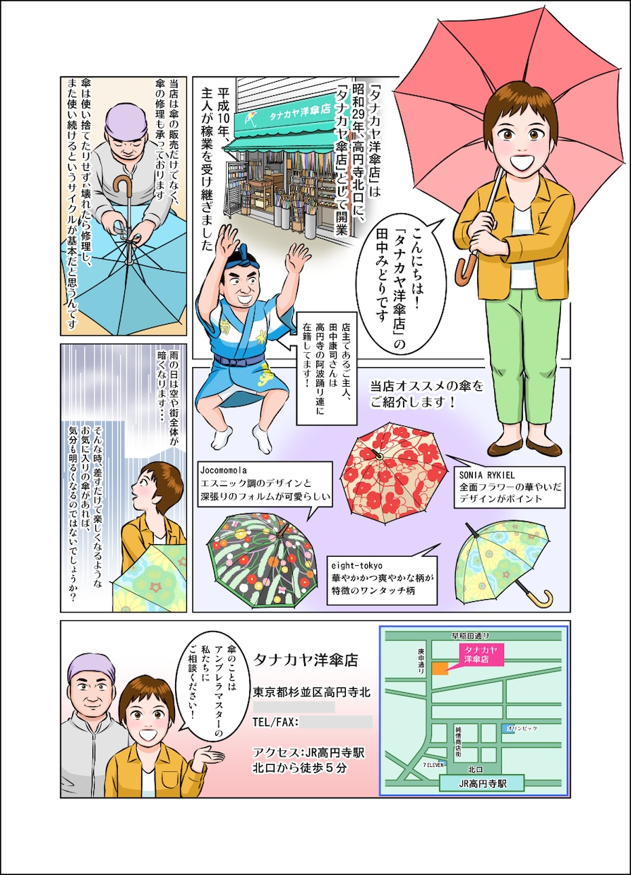 漫画制作お引受けいたします 漫画を使ってアピールしましょう！ イメージ8