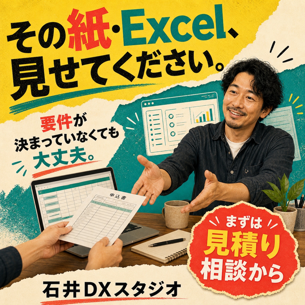 紙・Excel業務を5万円でWebアプリ化します 転記・確認をひとつに。まず1業務から小さく改善 イメージ10