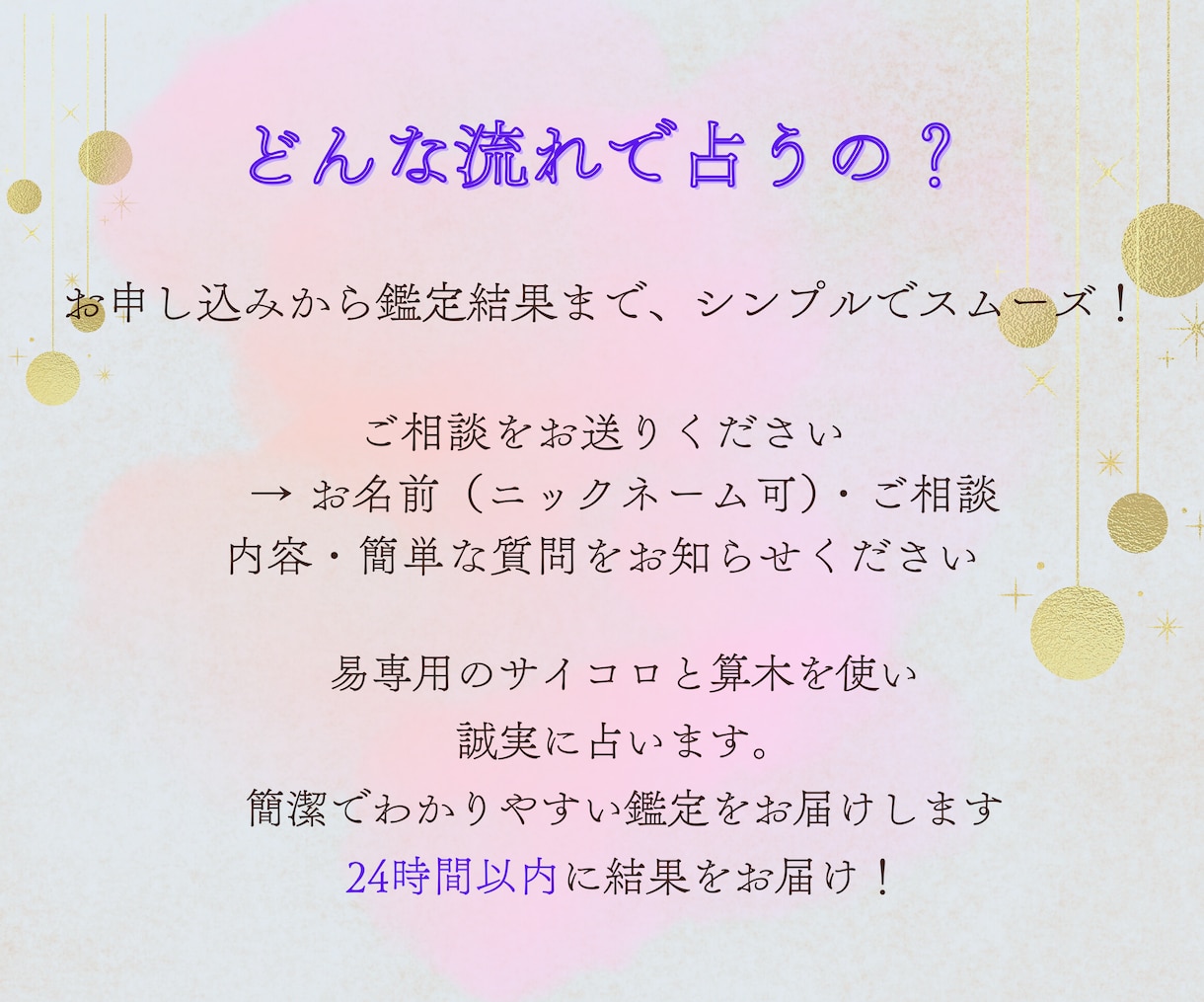 現状＋未来◎易占いで未来への一歩をサポートします 未来の兆しを知る◎周易を用い、あなたの背中をそっと押します◎ イメージ3