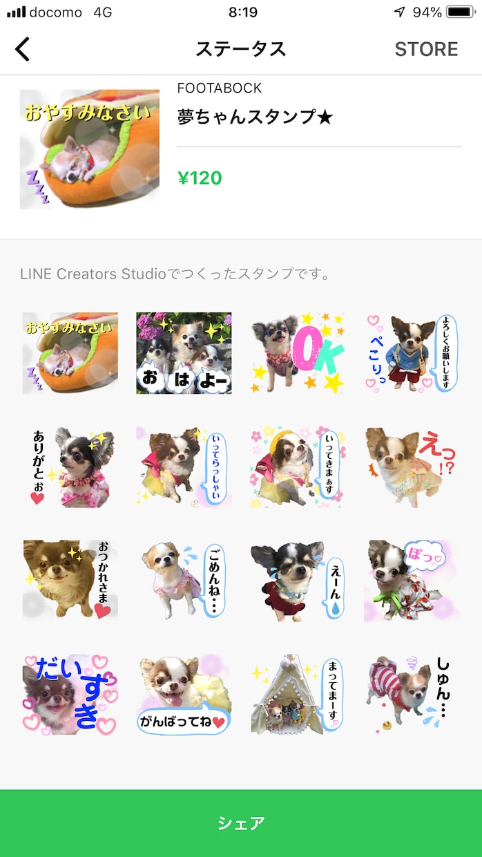 何度でも修正無料！写真でLINEスタンプ作成します 最低価格で8個作成！お子さんの描いた絵や作品の写真も！ イメージ7
