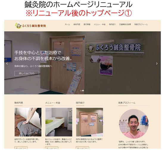 ホームページリニューアル！スマホ対応にします ※お持ちのホームページをスマホ対応キレイでシンプルに変えます イメージ3