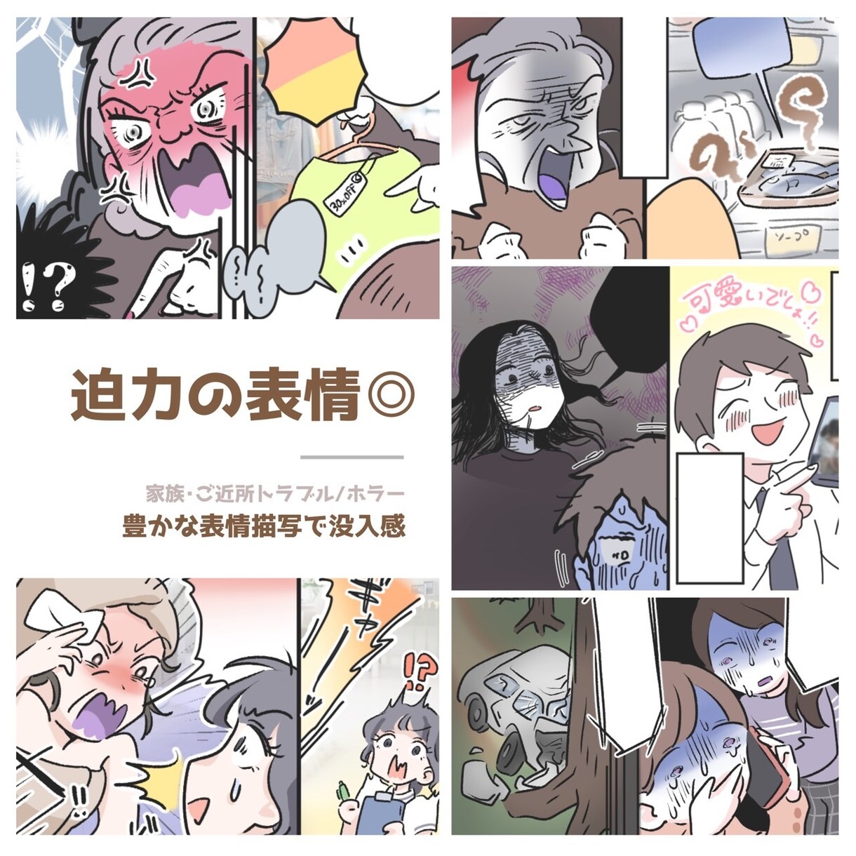 SNS/ブログに！共感できる広告漫画を制作します 女性向け◎あなたらしく、やさしく伝わるPR漫画 イメージ7