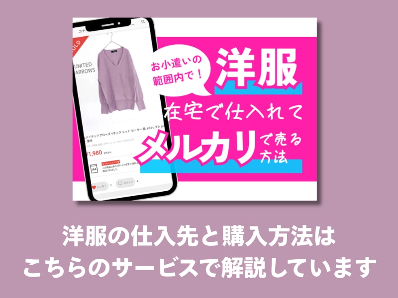 メルカリから在宅ワークへ進む方法・流れがわかります ❤️4大特典❤️動画6本+質問期間でメルカリ経験を資産化へ イメージ5