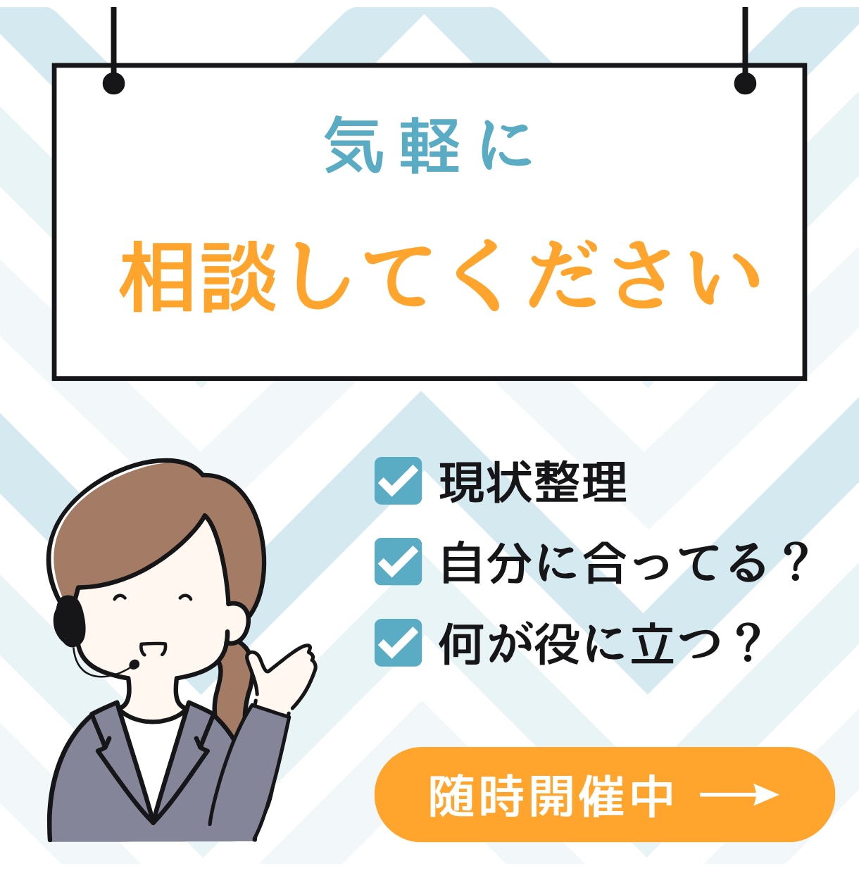 行き詰まっている人の状況整理を行います 「今の問題、整理できていますか？」 イメージ1