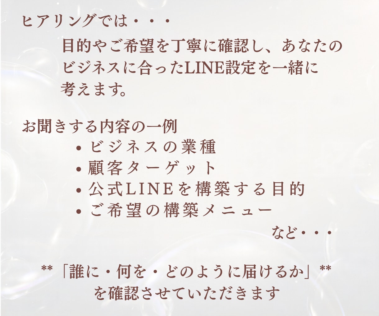 初めてでも安心！公式LINEの構築いたします 設定から画像デザインまで制作いたします イメージ9