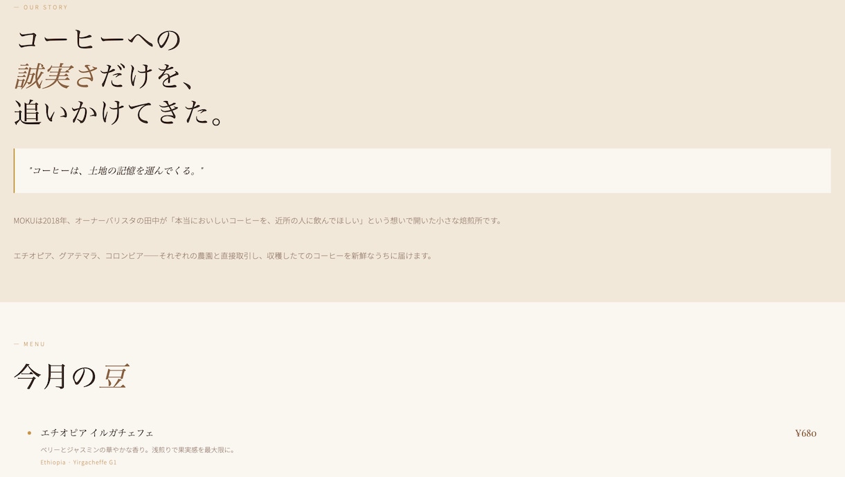おしゃれなLPを制作します 即対応・修正無制限。世界観のあるLPで集客をサポートします。 イメージ8