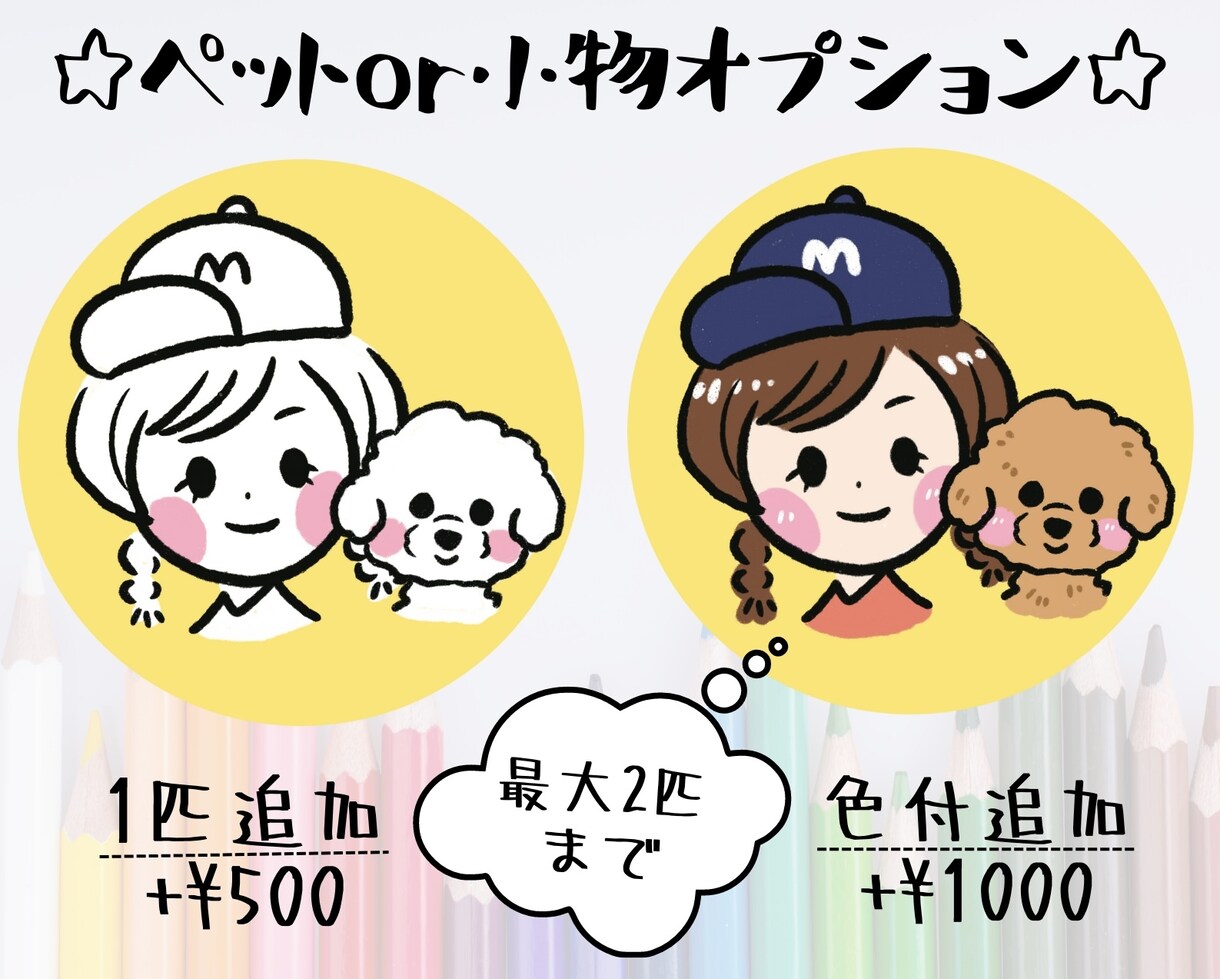 アイコンにピッタリのゆるかわ似顔絵描きます なんとなく似てる似顔絵。名刺やグッズにしても可愛いです！ イメージ4