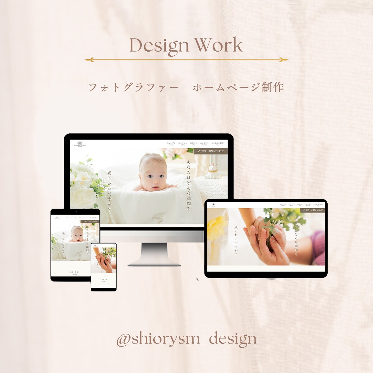 サロン経営者様必見！HPを制作します あなたのお店やサービスの魅力を伝えるHPを作りませんか？ イメージ2