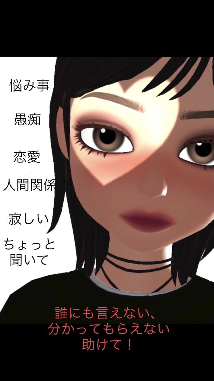 24時間とにかく言いたい、聞いてほしい事聞きます 24時間いつでも！LINE感覚で！寂しい、辛い、聞いて！ イメージ1