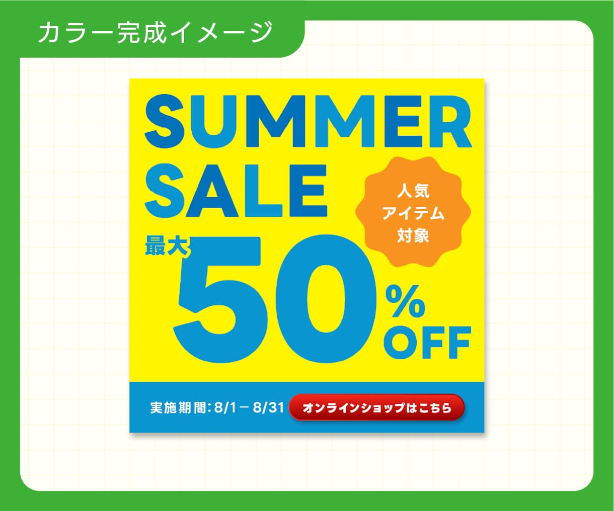 初心者歓迎！バナーやアイキャッチを優しく添削します 否定なし！現役デザイナーが自信につながるアドバイスをします イメージ4