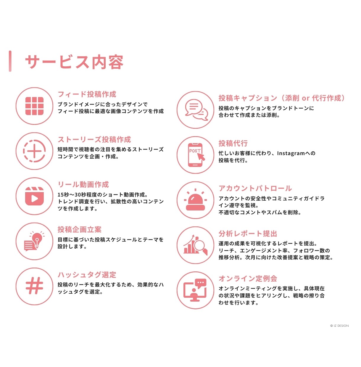 丸投げOK！Instagramの運用代行をします トンマナの提案からブランディングのお手伝いをいたします！ イメージ6