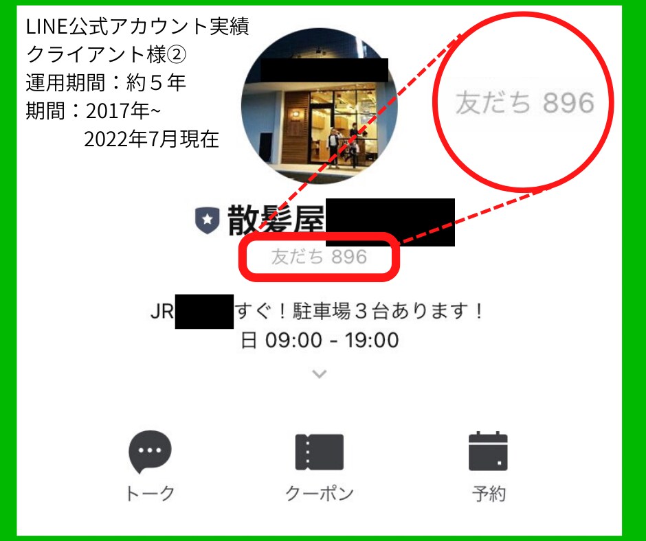 LINE公式アカウントの基本設定まるごと構築します 【５名様まで限定価格】操作方法と運用のポイントもお伝えします イメージ5