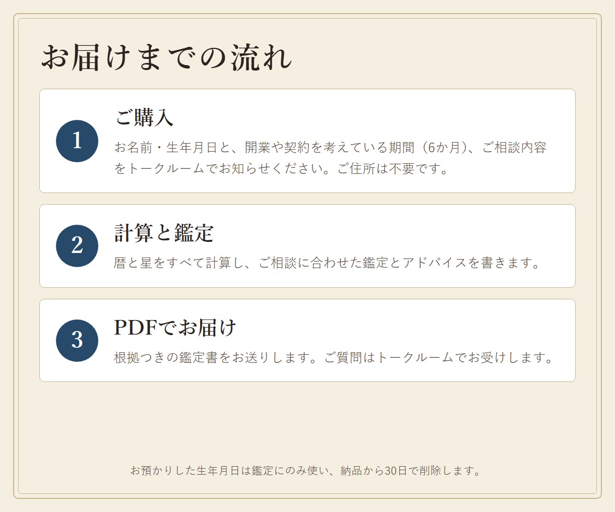 開業日・契約日と仕事の時期を九星気学で鑑定します 星に合う日と大安・一粒万倍日・天赦日を一覧に イメージ5