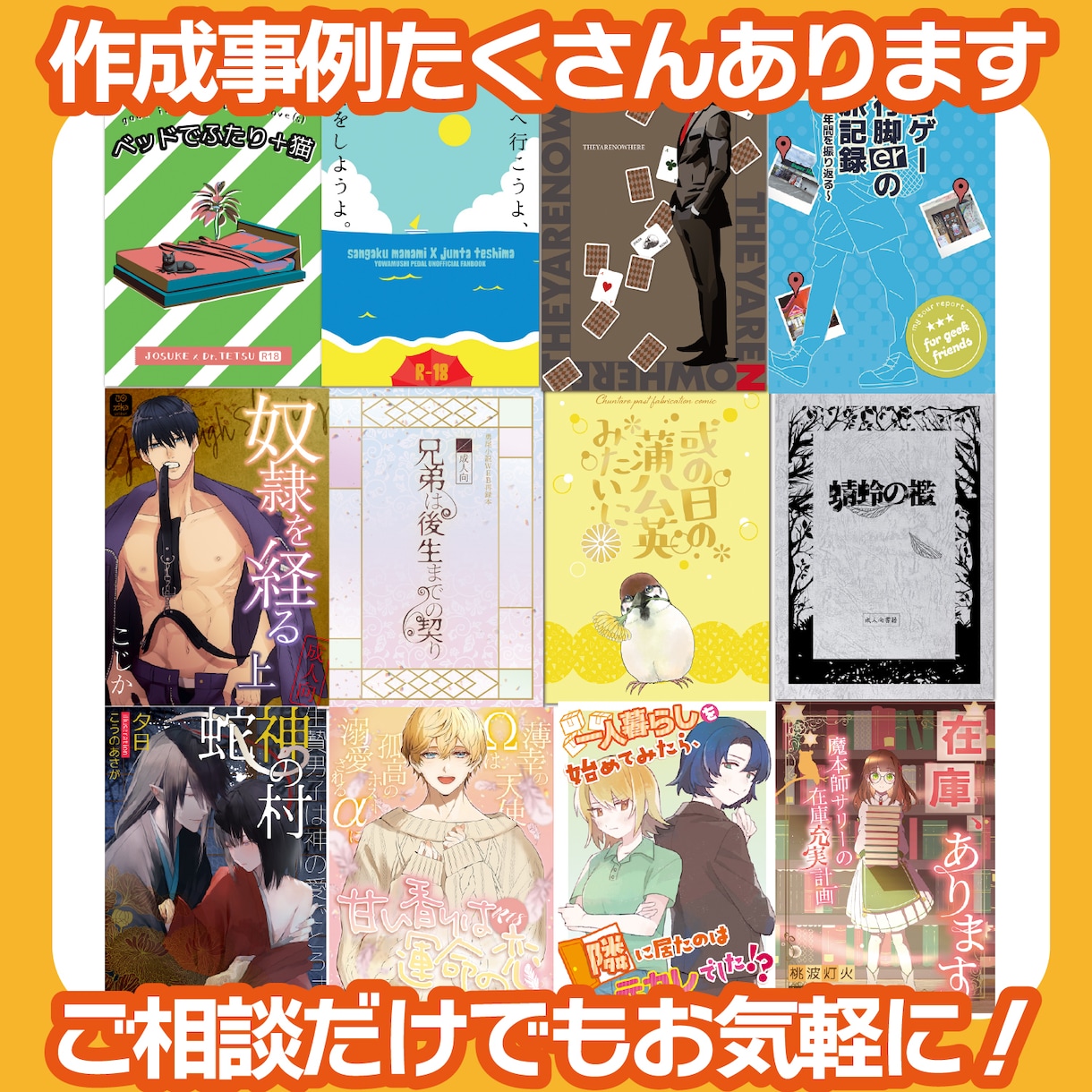おまかせシンプルプランでお安く表紙を作成します 手軽にお試し！お手頃価格で表紙を丸投げ依頼してみませんか イメージ5
