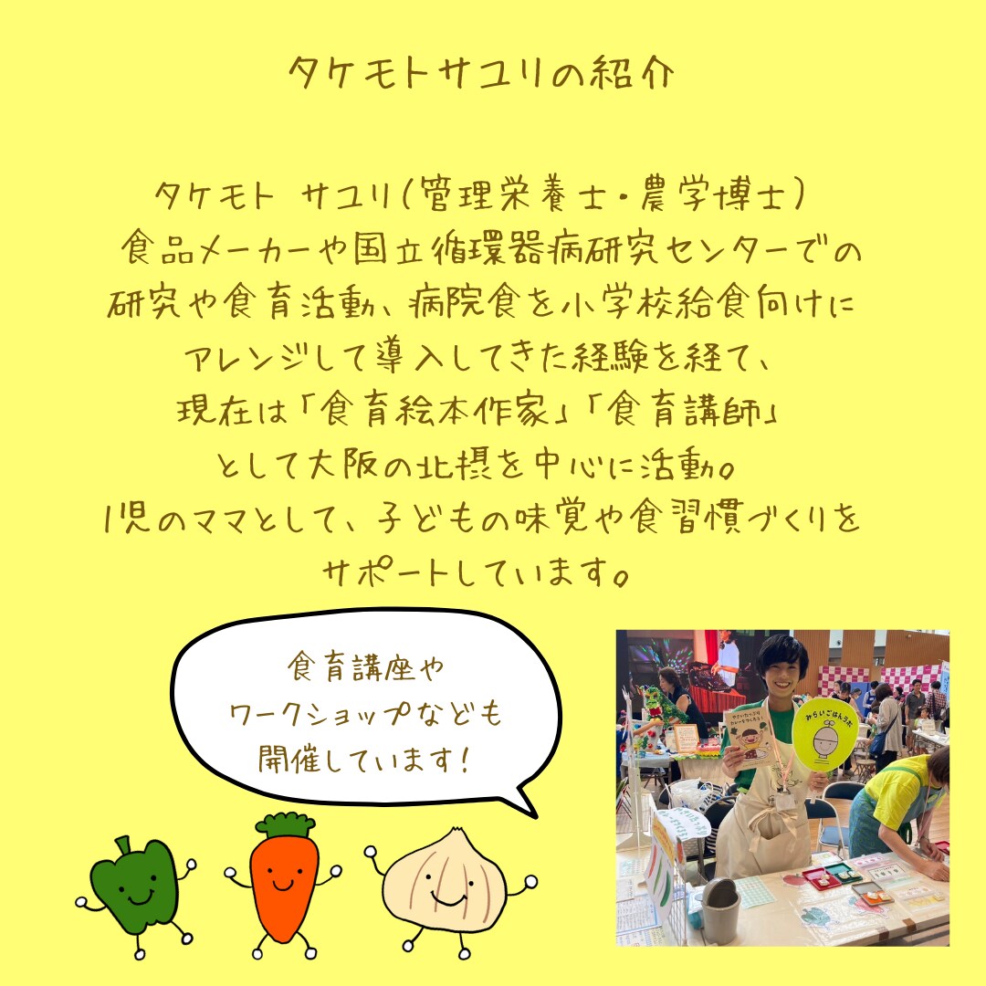 子供の偏食改善のための食べ方をご提案します 2万人の小学生向けにレシピ開発改善をした経験からアドバイス イメージ3