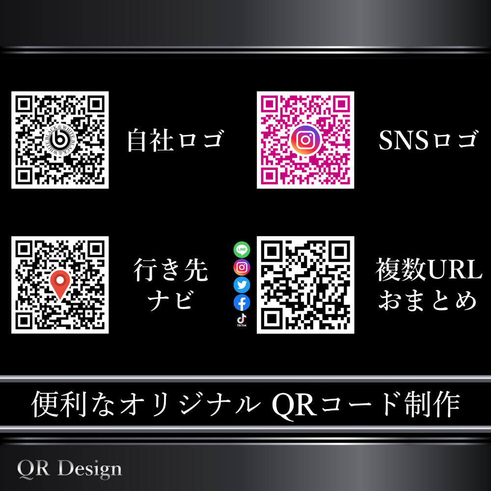 おまとめQRコード＆便利なオリジナルQR制作します 自社ロゴ入り、即ナビ、連絡先、おまとめQRなどご対応します イメージ1