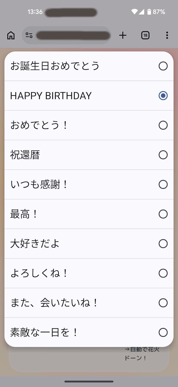 ありがとう・おめでとうを楽しく伝えます だれでもかんたん。360度の空間を使って伝えるAR。 イメージ4