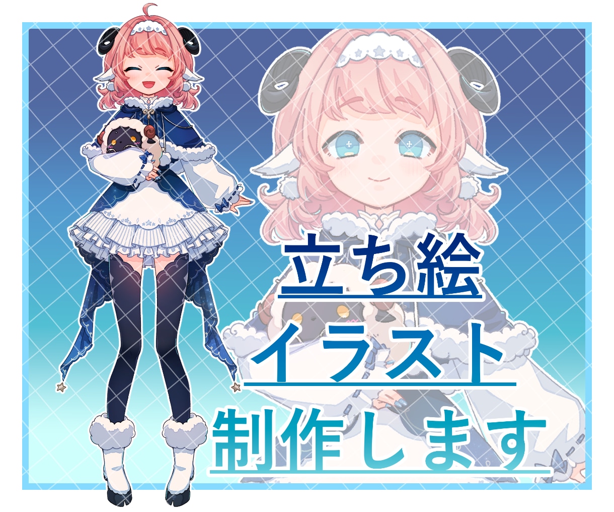 TRPG、IRIAM向け立ち絵制作致します 実績のため先着5点まで基本料7000円で挑戦中! イメージ1