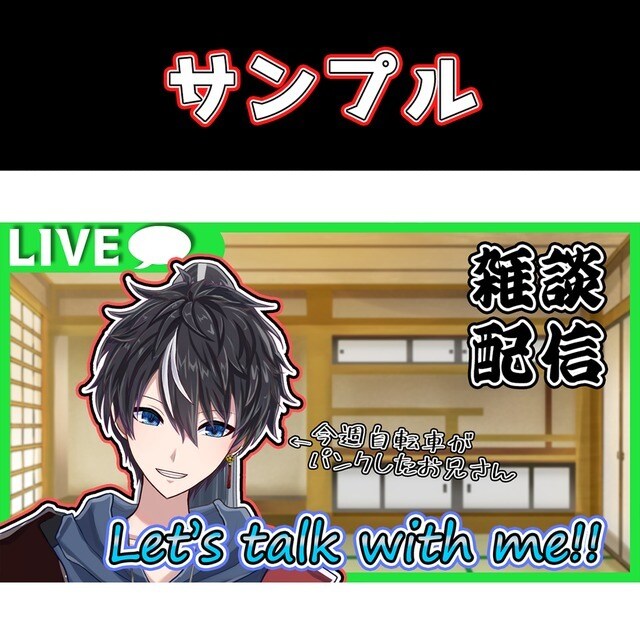 Vtuberさんむけ！サムネイル画像制作します 低価格・短納期でお受けします！ イメージ3