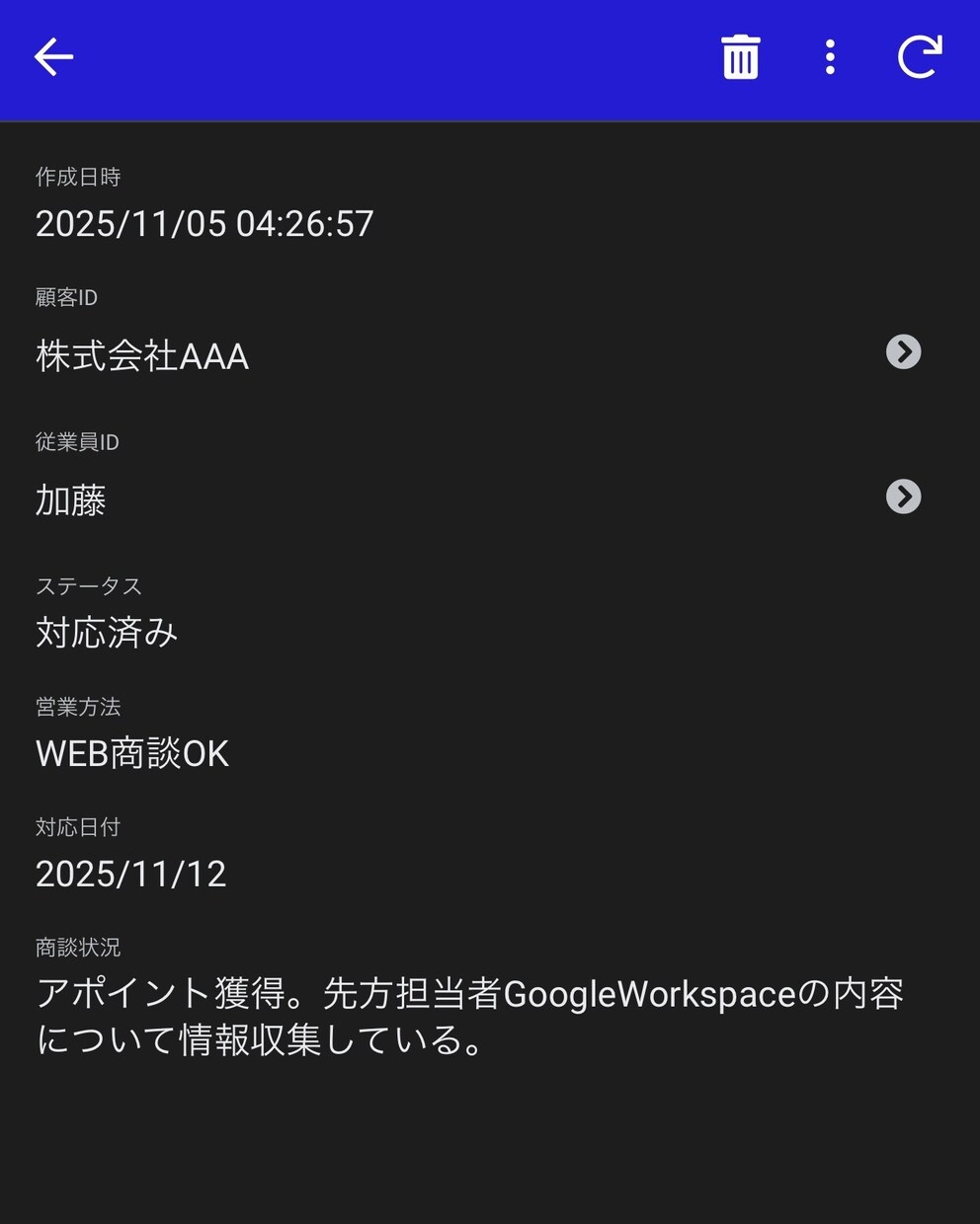 AppSheetで営業管理アプリを作ります 営業活動をリアルタイムで即時見える化！安価にカスタムSFA イメージ2
