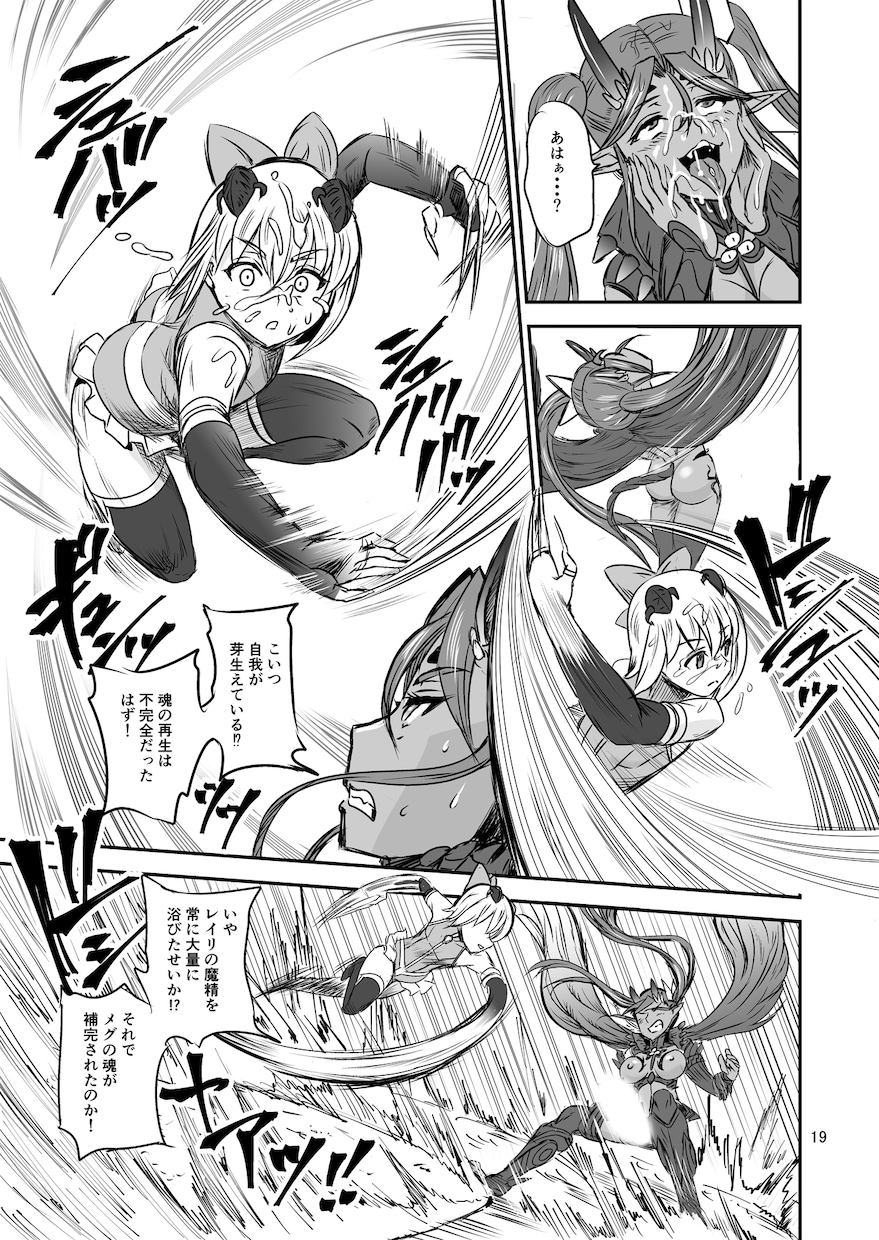 貴方だけのイラスト・漫画を制作を請け負います お客様が考えたアイディアやお話を、イラストや漫画に仕上げます イメージ2