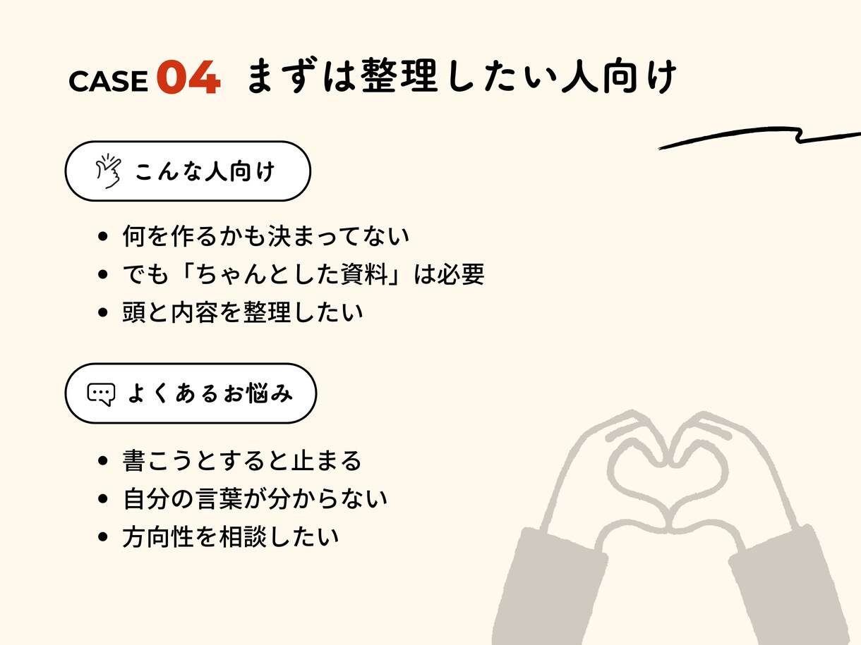 伝わる資料、整えます 原稿なしOK / PDF納品 / 印刷用も対応 イメージ5