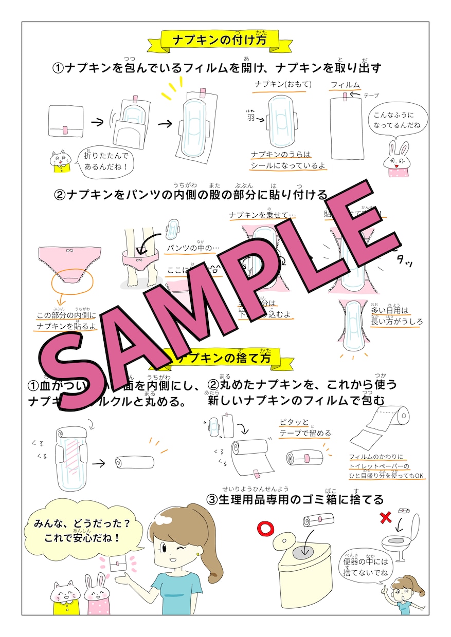 web広告やチラシなど！ゆるい広告漫画を作成します ＷＥＢ広告ーチラシ、説明書、フライヤーなどなんでも使えます イメージ2