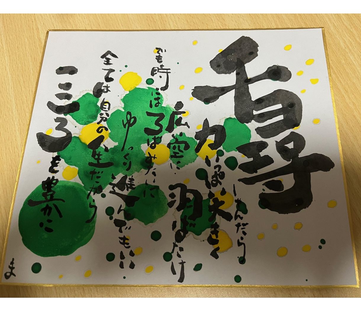 １【心を込めた一筆】オリジナル書道アート作成します ご指定の色やイメージや名前を使って言葉などのデザインします イメージ4