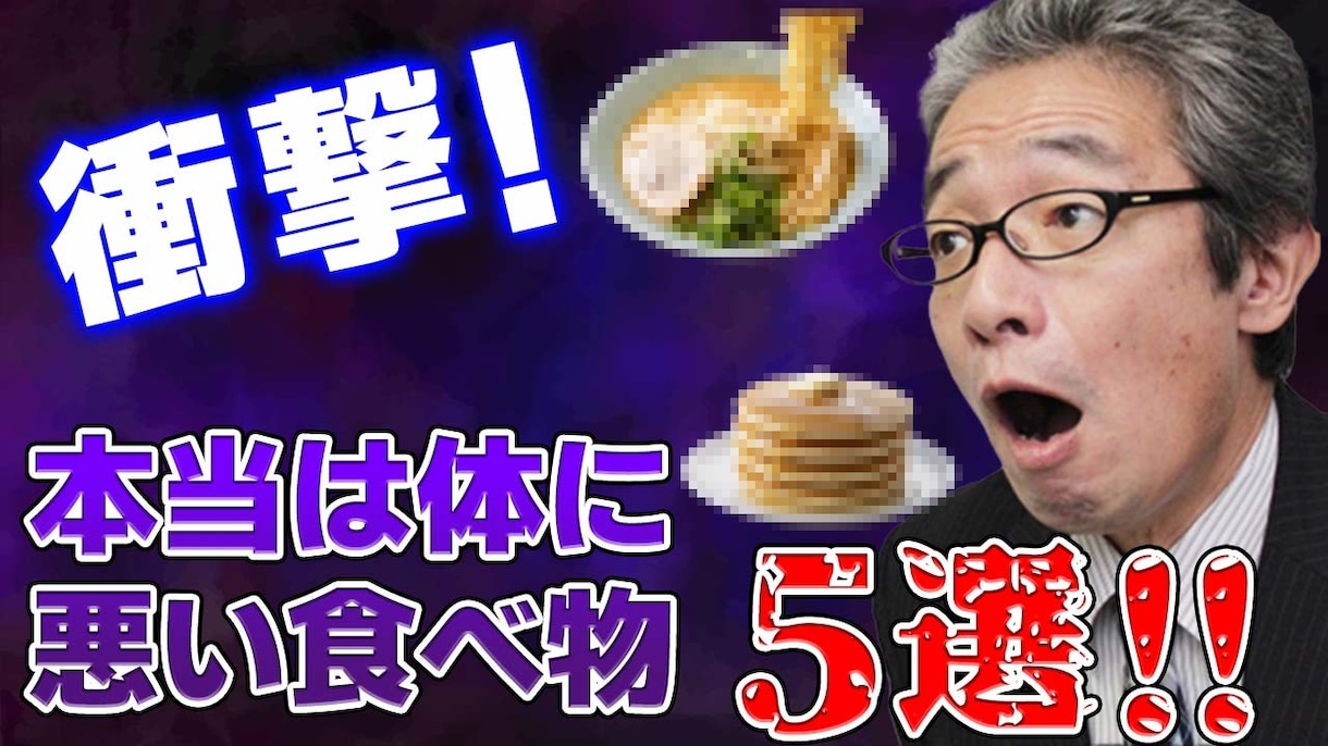 YouTube用サムネイル作成します クリック数が多くなるサムネイルを作成します！ イメージ2