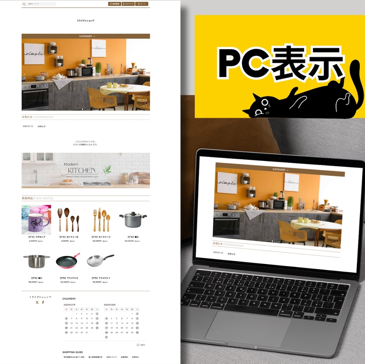 らくうるカートでECサイト代行作成します クロネコヤマトのネット開業サービス「らくうるカート」制作代行 イメージ2