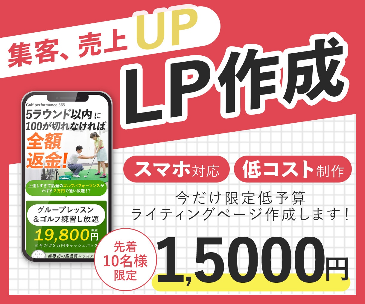 LP制作します オリジナルのLPデザイン作成から実装まで行います。（要相談） イメージ1