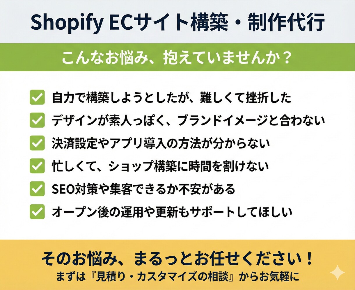 売れる仕組みのShopifyストアを構築します 集客を意識したECサイトを設計から構築まで対応！ イメージ2