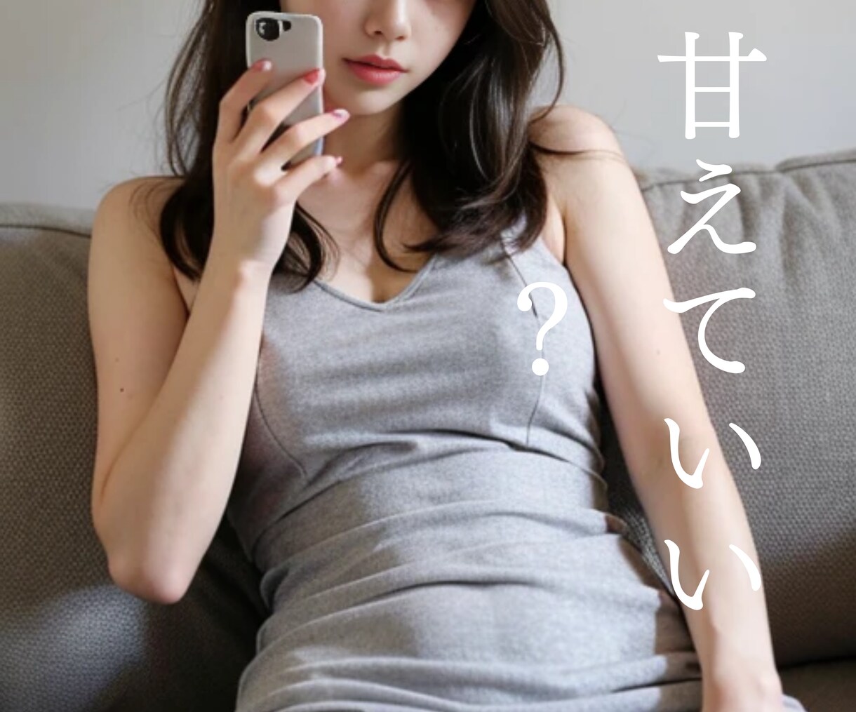 ３日間✿気まぐれ雪乃がチャットで彼女❤️になります ポケットの中に、デスクの上に、いつも置いてねスマホの彼女❤️ イメージ3
