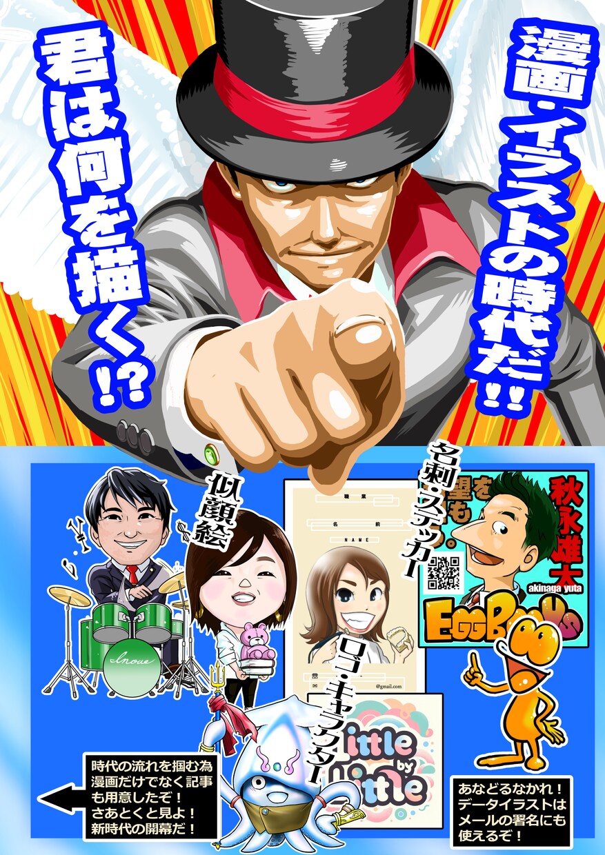 連載漫画家等に漫画制作依頼できます 自叙伝、会社紹介誌、社史、記念誌、冠婚葬祭の返礼等に イメージ7