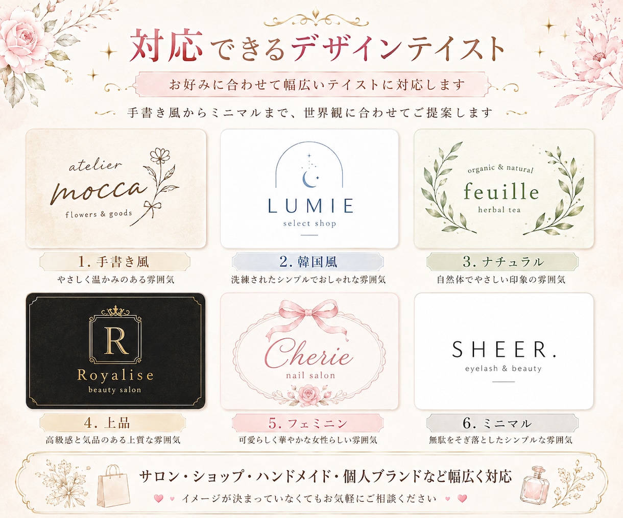 現役デザイナーが女性向け上品なロゴ制作します あなたのブランドに合う世界観を丁寧にデザインします イメージ3