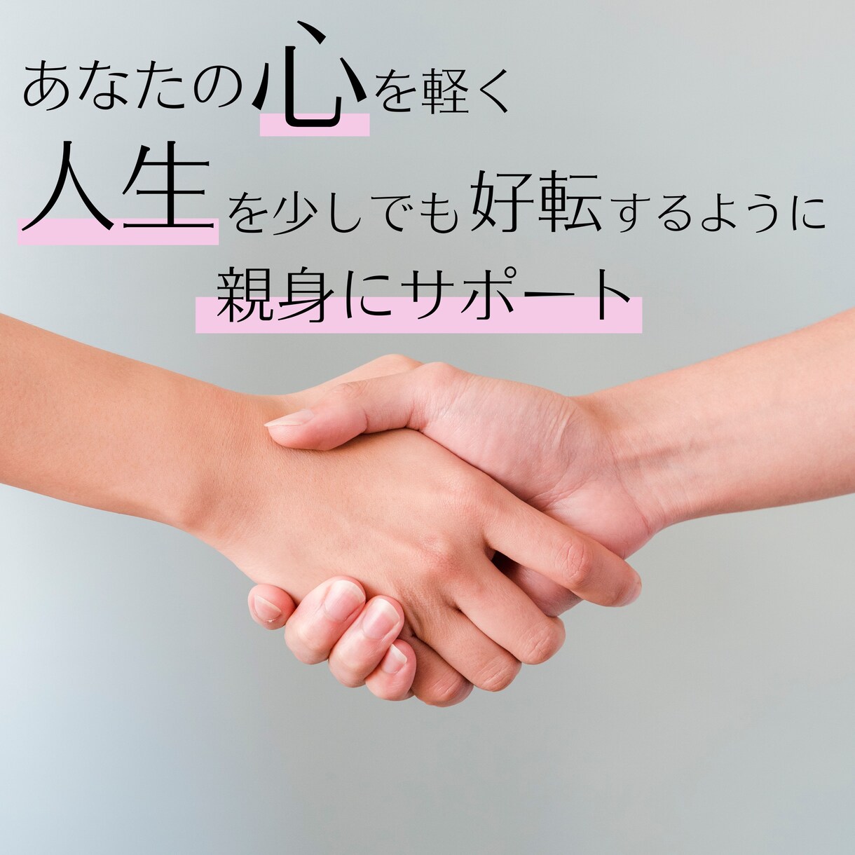 心理カウンセラーがあなたの相談相手になります 電話ではなくメッセージ。あなたのペースに合わせます☆ イメージ2