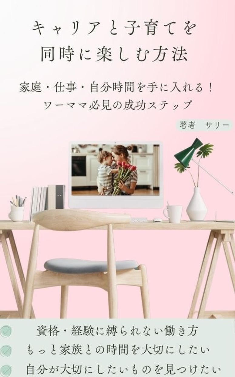 4つのテンプレートから選んで表紙を作成します “選ぶだけ”の電子書籍表紙（テンプレ4種）売れる表紙を最短で イメージ4