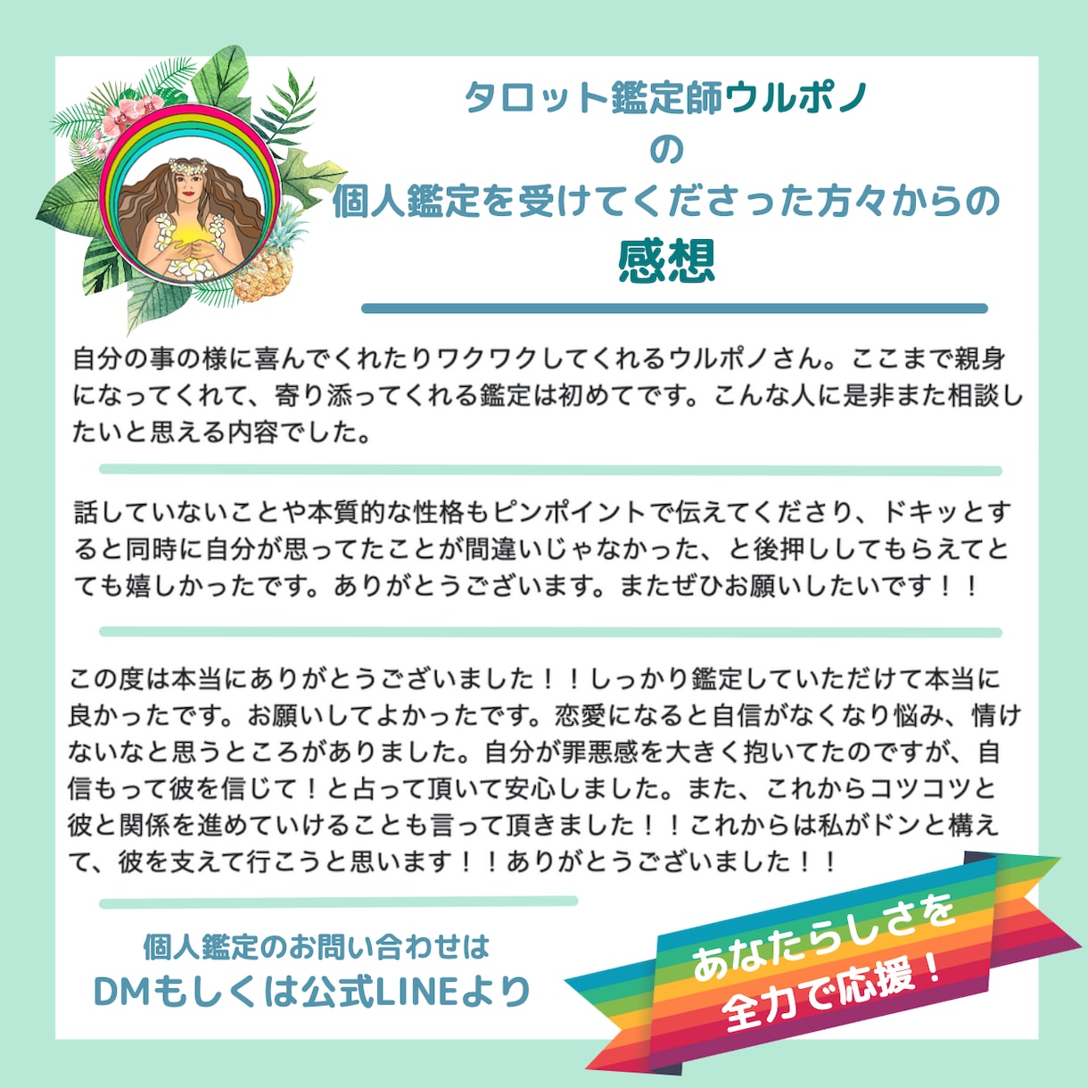 どんなお悩みも心を込めて占います あなたのハッピーを全力で応援！ イメージ2