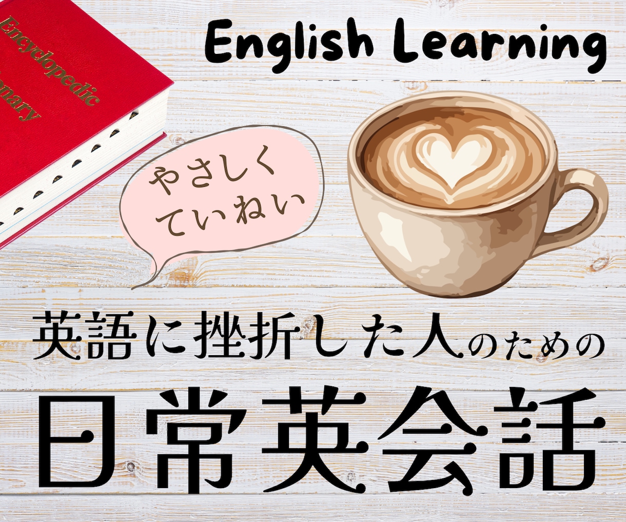 英会話レッスン7回を6,000円でご提供します 全レベル対応！楽しく、自然な英会話を習得 イメージ1