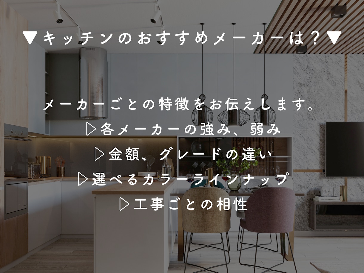 リフォームに関するお悩み、もっと安く解決いたします 「そんなのできるの？！」と言ってしまう魔法のリノベ、教えます イメージ9