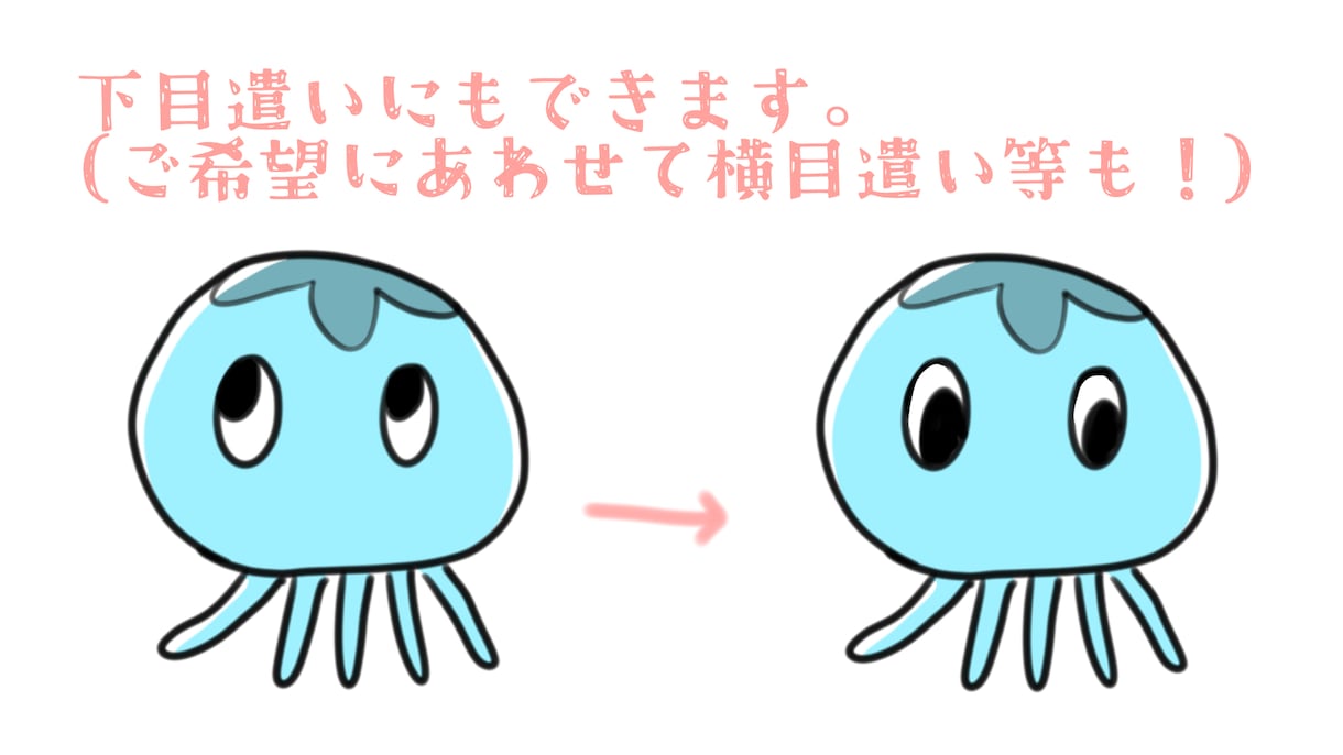 ゆるい上目遣いのかわいいアイコン描きます Twitterやブログ等のアイコンに安価でお届け！ イメージ4