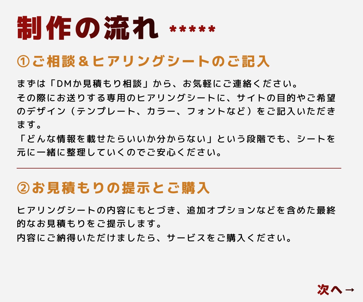デザインと機能の両立！すぐに使えるHPを制作します 初心者も安心の徹底サポート｜満足度★5デザイナーが担当します イメージ2