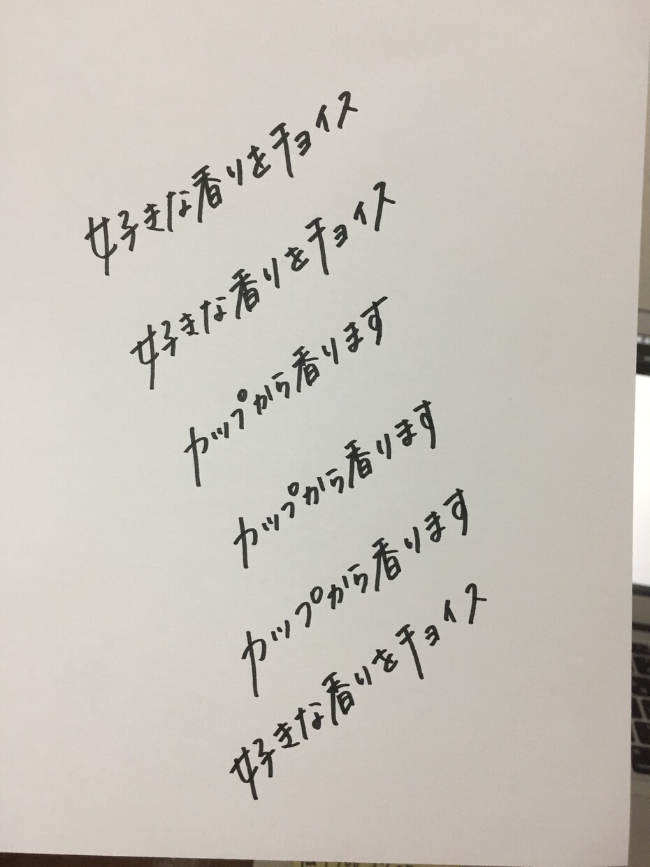 手書き文字、書きます 今をトキめく、手書き文字。現役OLが書きます。 イメージ4
