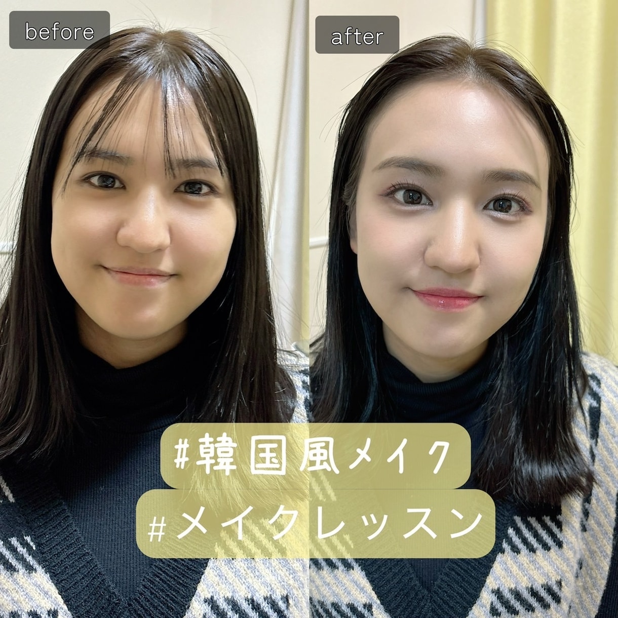 今あるコスメでメイク＆ファッション提案します 顔タイプ/パーソナルカラー/ 男性ウケ◎好印象 イメージ2