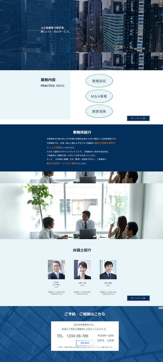 顧客満足度を高めるHP作成をします nissysに頼めば安心と思う程のクオリティHPを実現します イメージ2