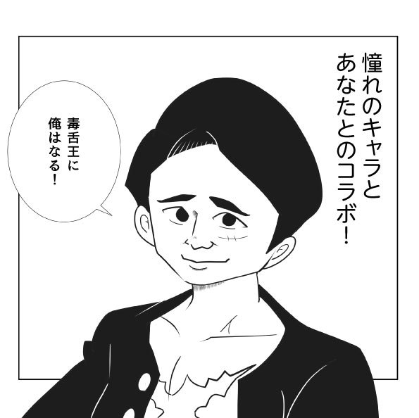 コミコミ料金！漫画キャラ+あなたの似顔絵を描きます 人から興味をもたれ、覚えてもらえる似顔を描きませんか？ イメージ2