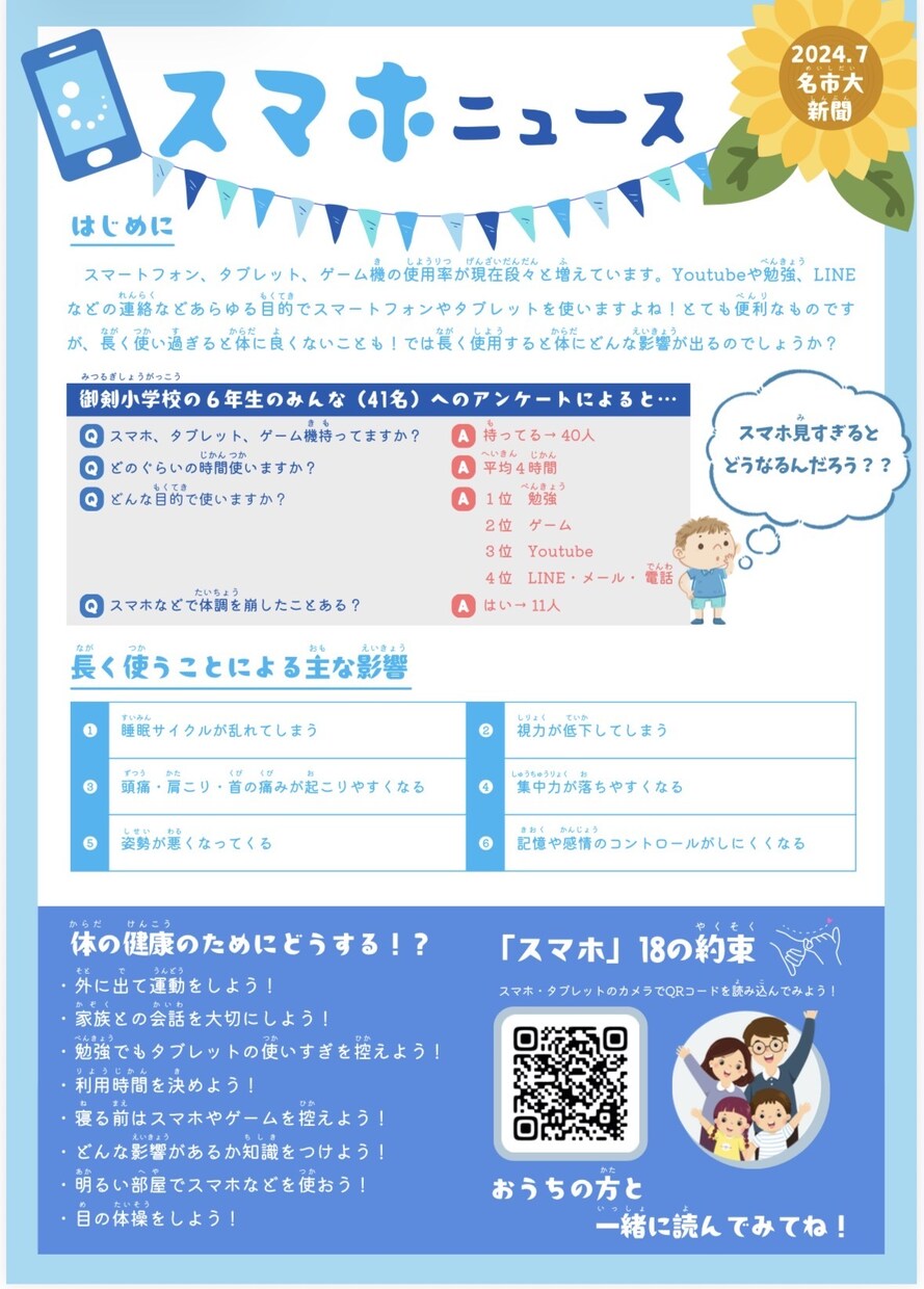 魅せるチラシ・ポスターを制作します 医学生デザイナーがあなたの想いを形にします イメージ6